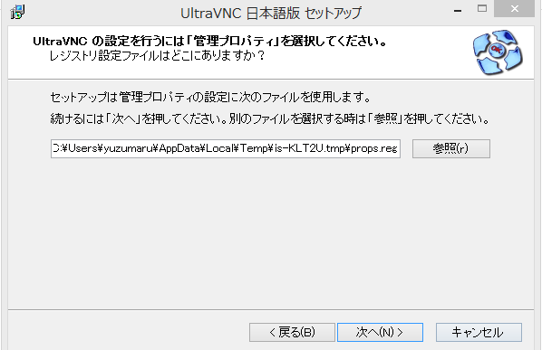 ultravnc ストア セットアップ